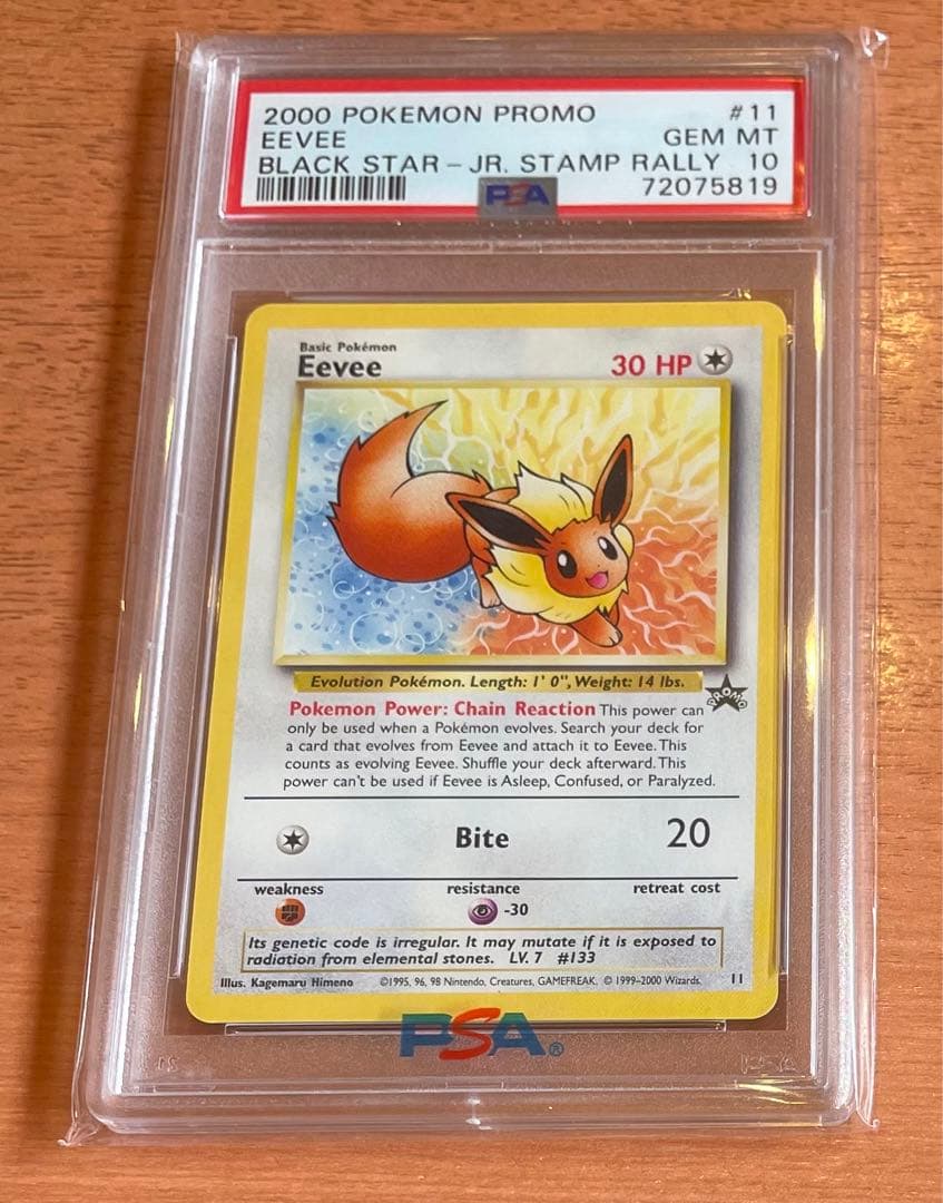 美品】 ポケモンカード 2000プロモ イーブイ JRスタンプラリーeevee