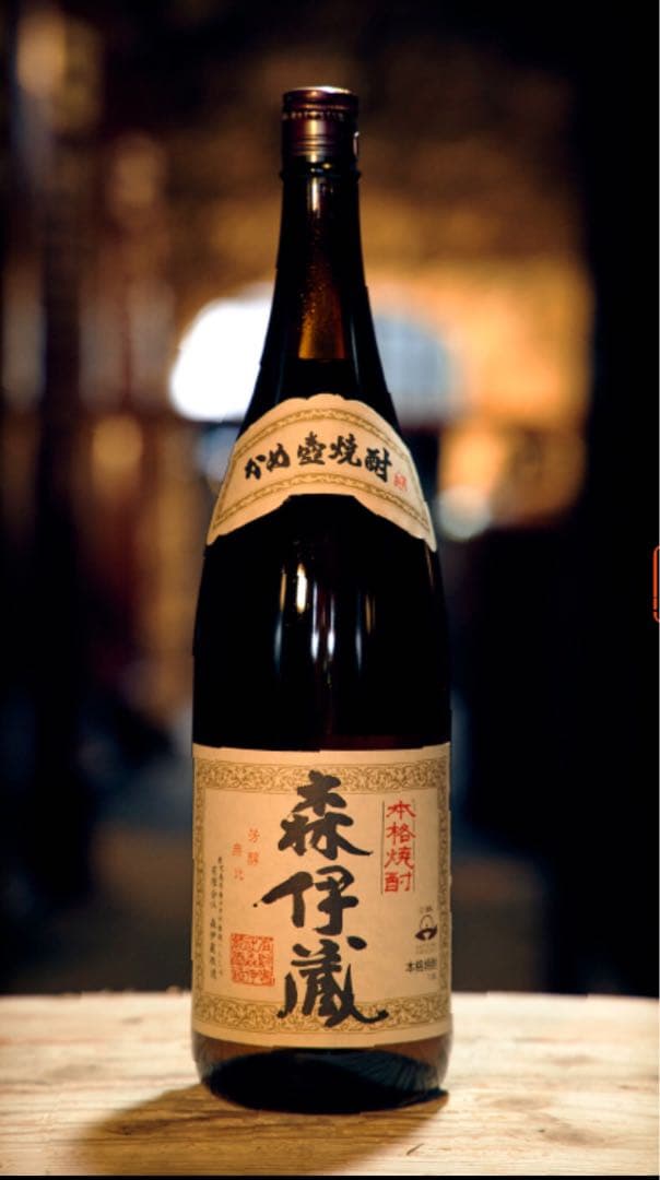 森伊蔵 1800ml
