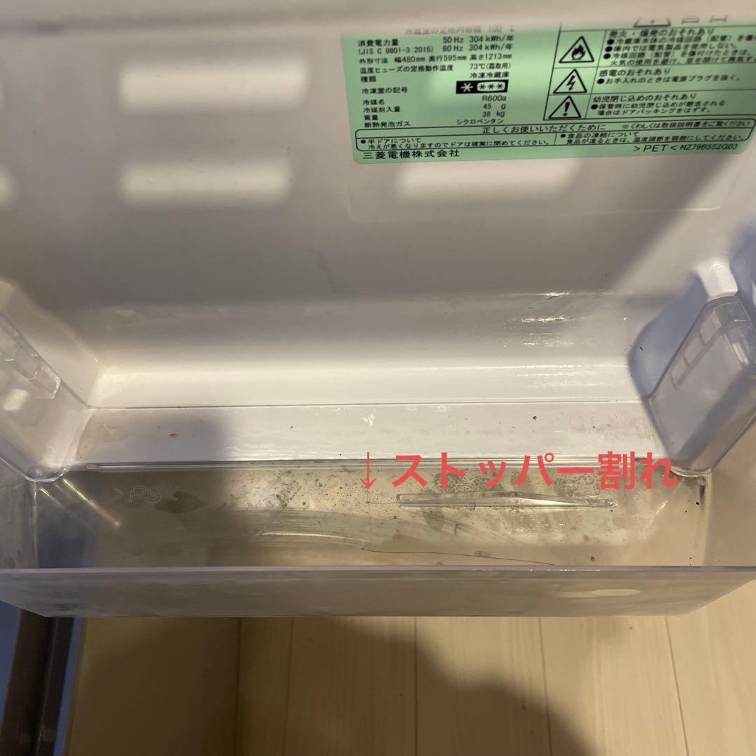 MITSUBISHI冷蔵庫 146L 2017年製 ※発送12/26〜28※