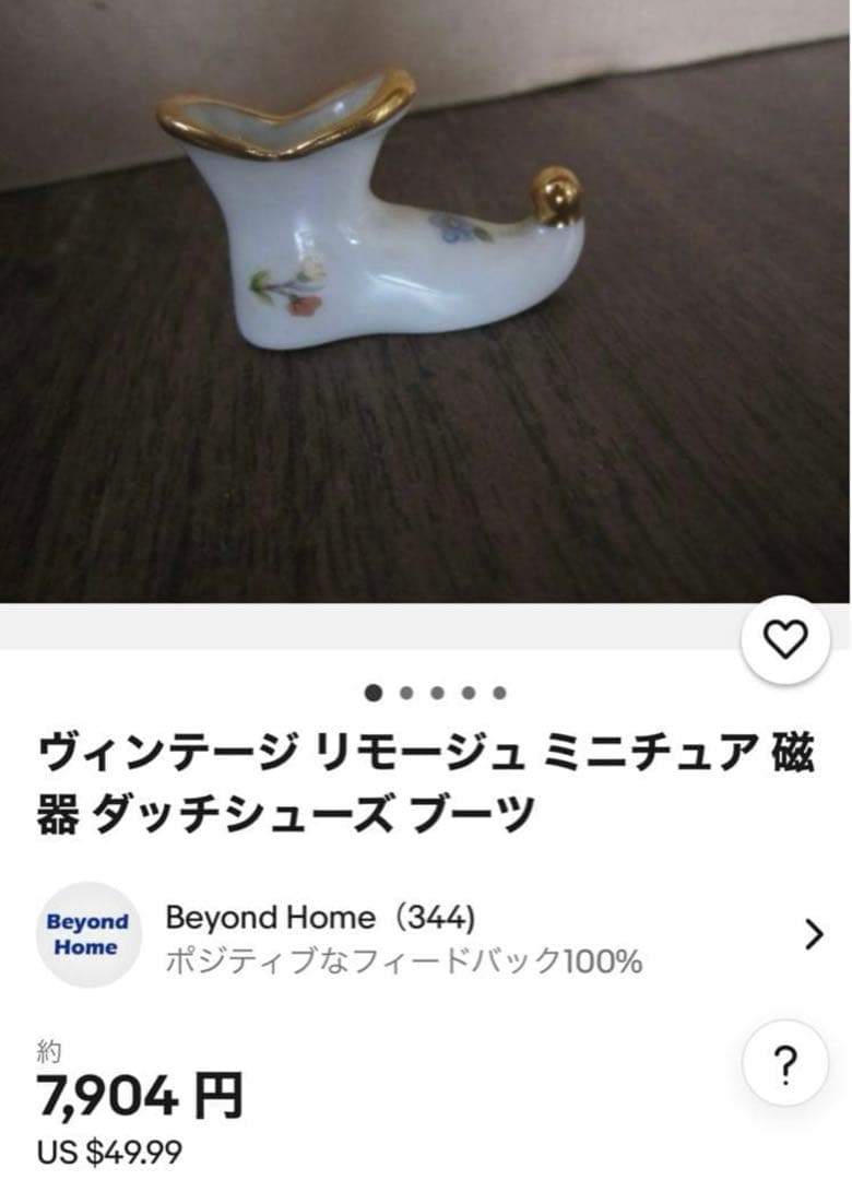 リモージュ アンティーク ミニチュア ブーツ - メルカリ