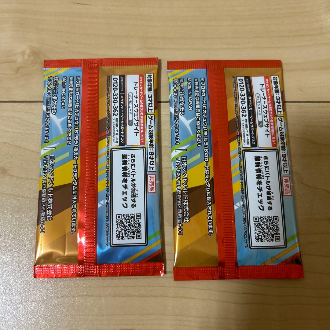 ポケモン プロモカードパック 2パック