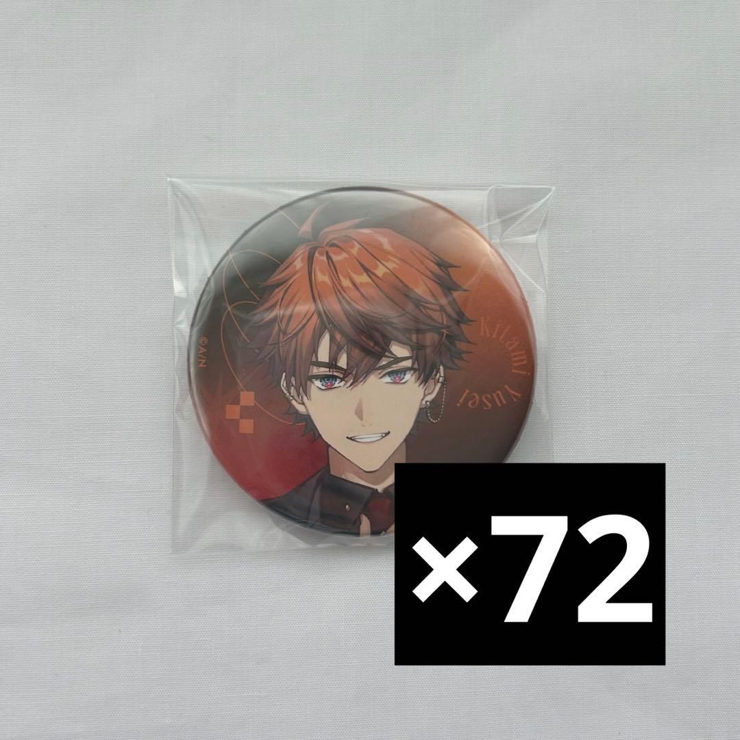 にじさんじ 3SKM 北見遊征 1周年 缶バッジ 72点セット
