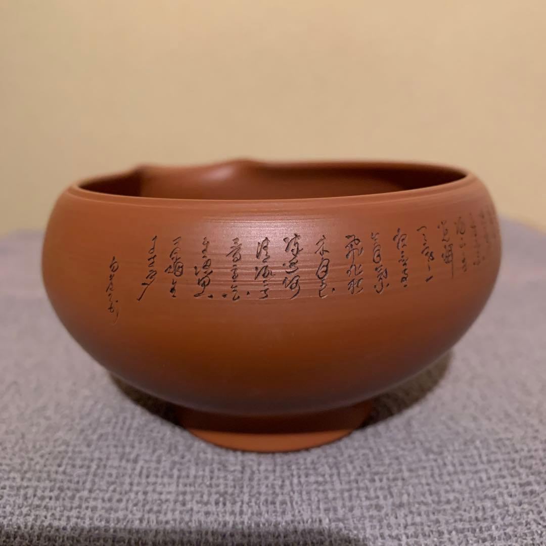 常滑焼市無形文化財保持者　沢田昭邨の漢詩細字彫り茶器