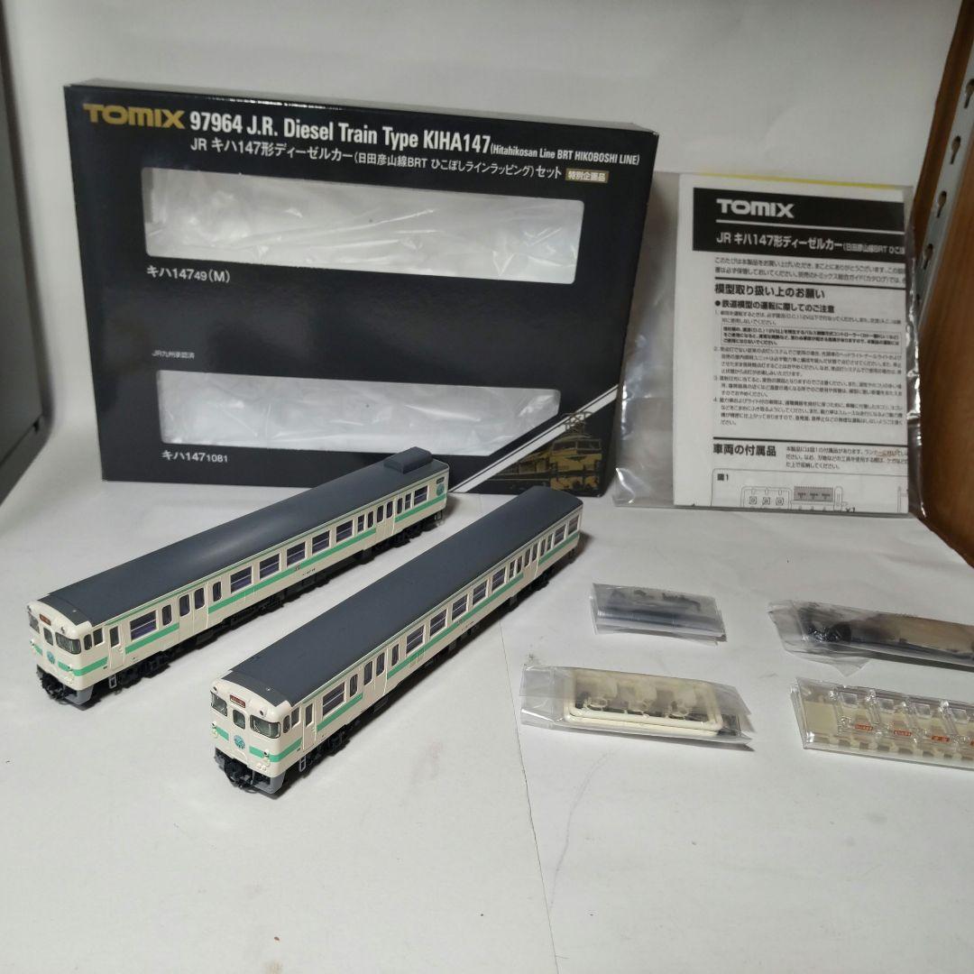 TOMIX キハ147形　日田彦山線ラッピング