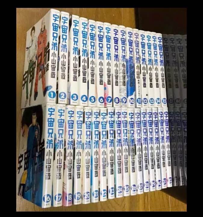 宇宙兄弟 全巻セット 宇宙兄弟全巻セット (1~43巻＋44巻特装版セット) 専用収納ボックス付き