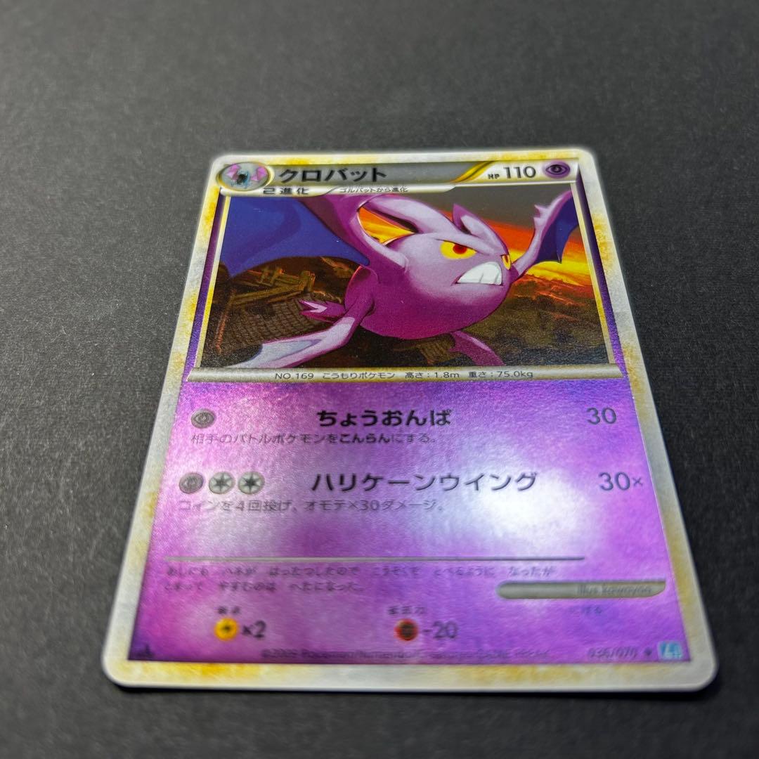 【美品】クロバット ◆ L1 ソウルシルバーコレクション 036/070 ミラー