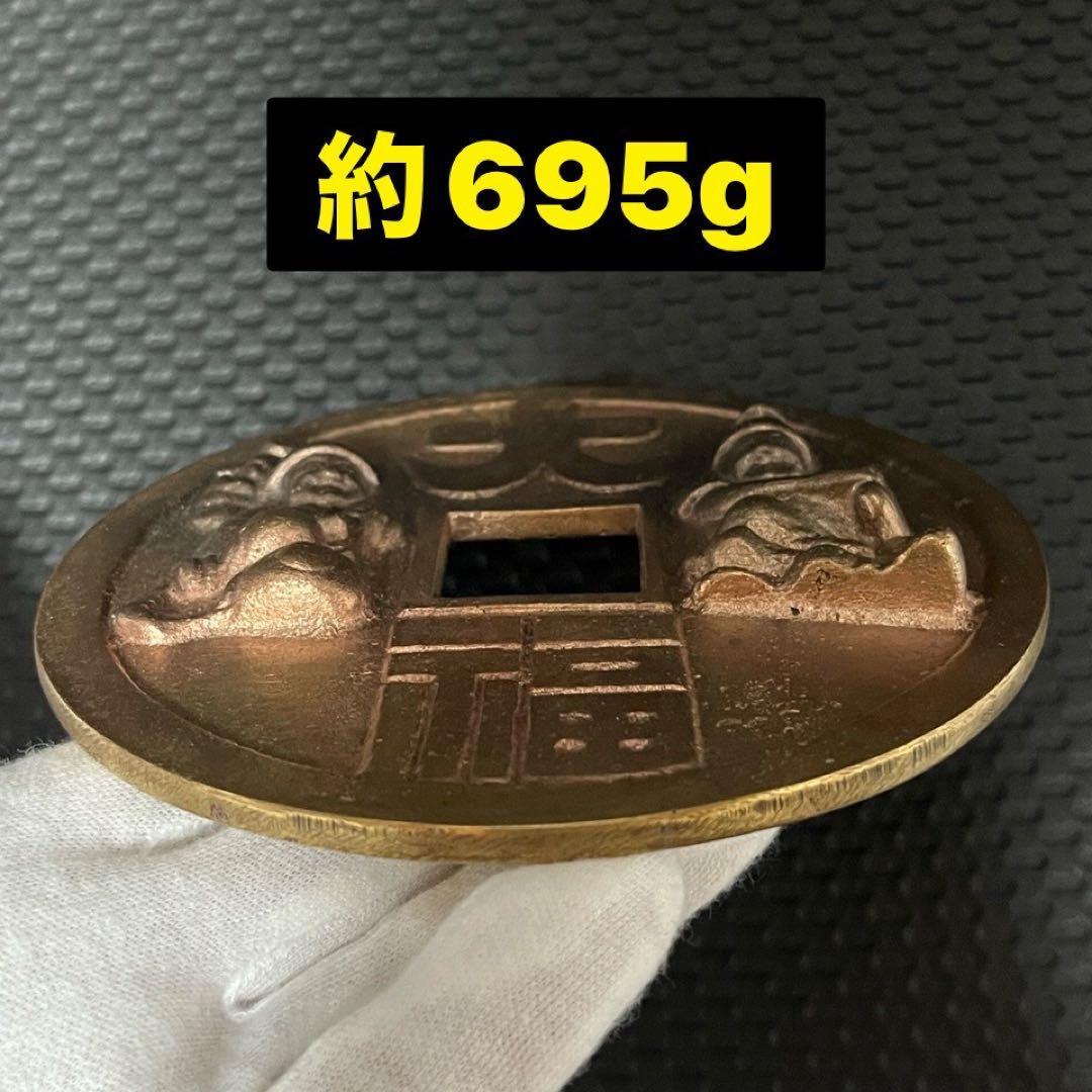 大型絵銭 直径14.1cm 重さ約695g