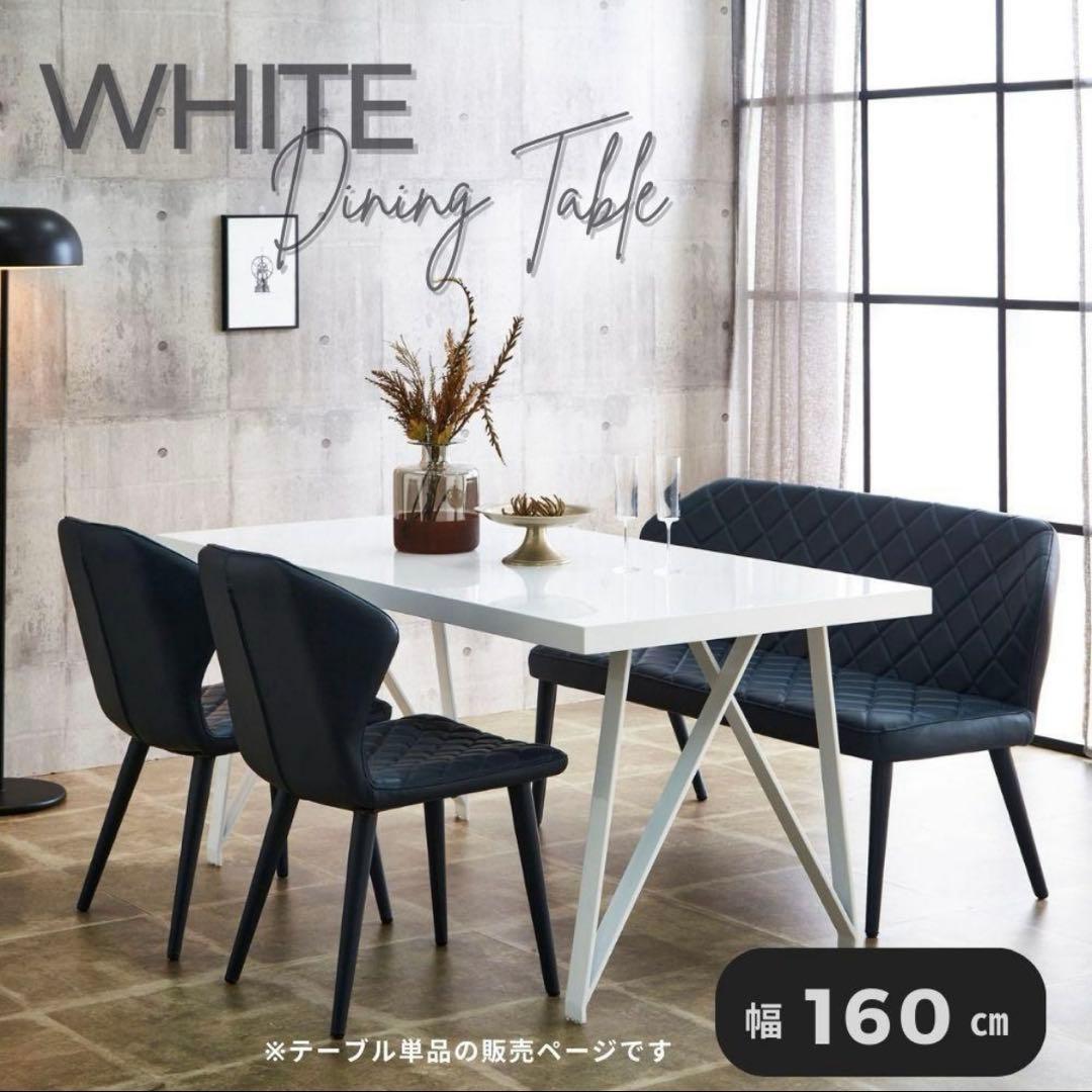 ダイニングテーブル　鏡面　シンプル　モダン　お洒落　高級感　高見え