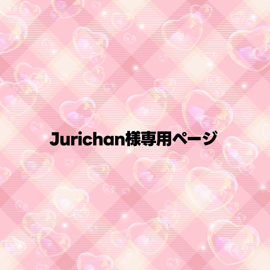 Jurichan様専用ページ うちわ文字 オーダー