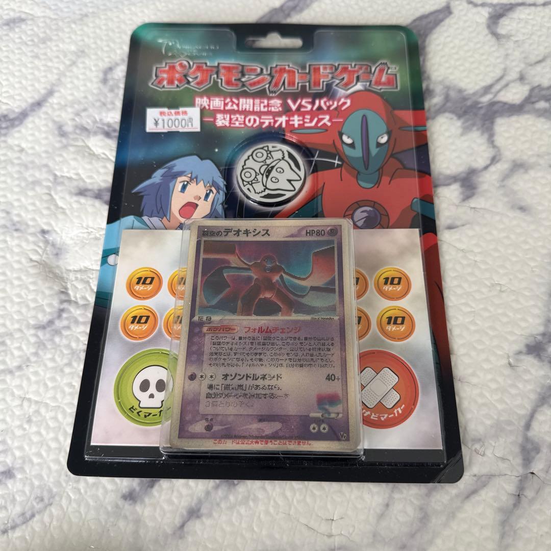 裂空のデオキシス PROMO PCG-Pプロモカード 018/PCG-P - メルカリ