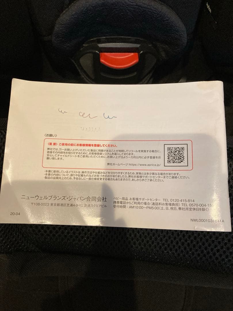 Aprica フラディアグロウ　ISOFIX セーフティー　プレミアム