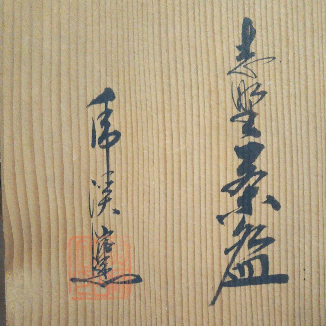抹茶茶碗