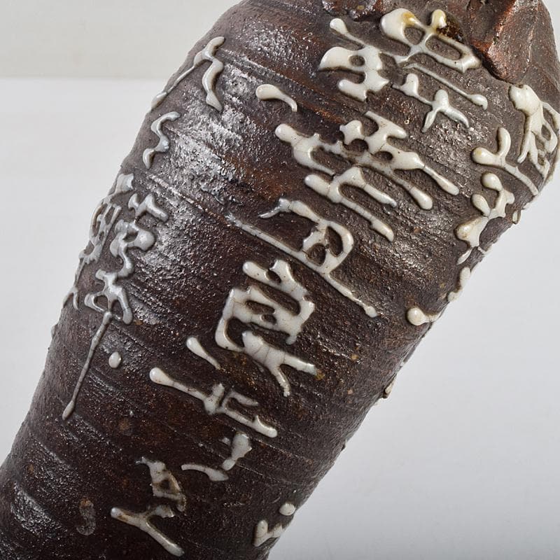 青木木米　九々鱗　漢詩文　双耳瓶　時代箱付　V　R9361