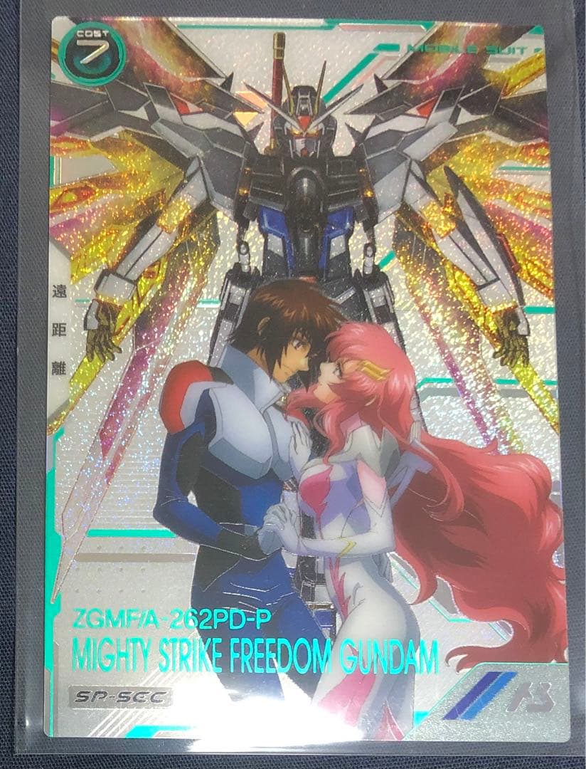 アーセナルベース　マイティーストライクフリーダム SP-SEC