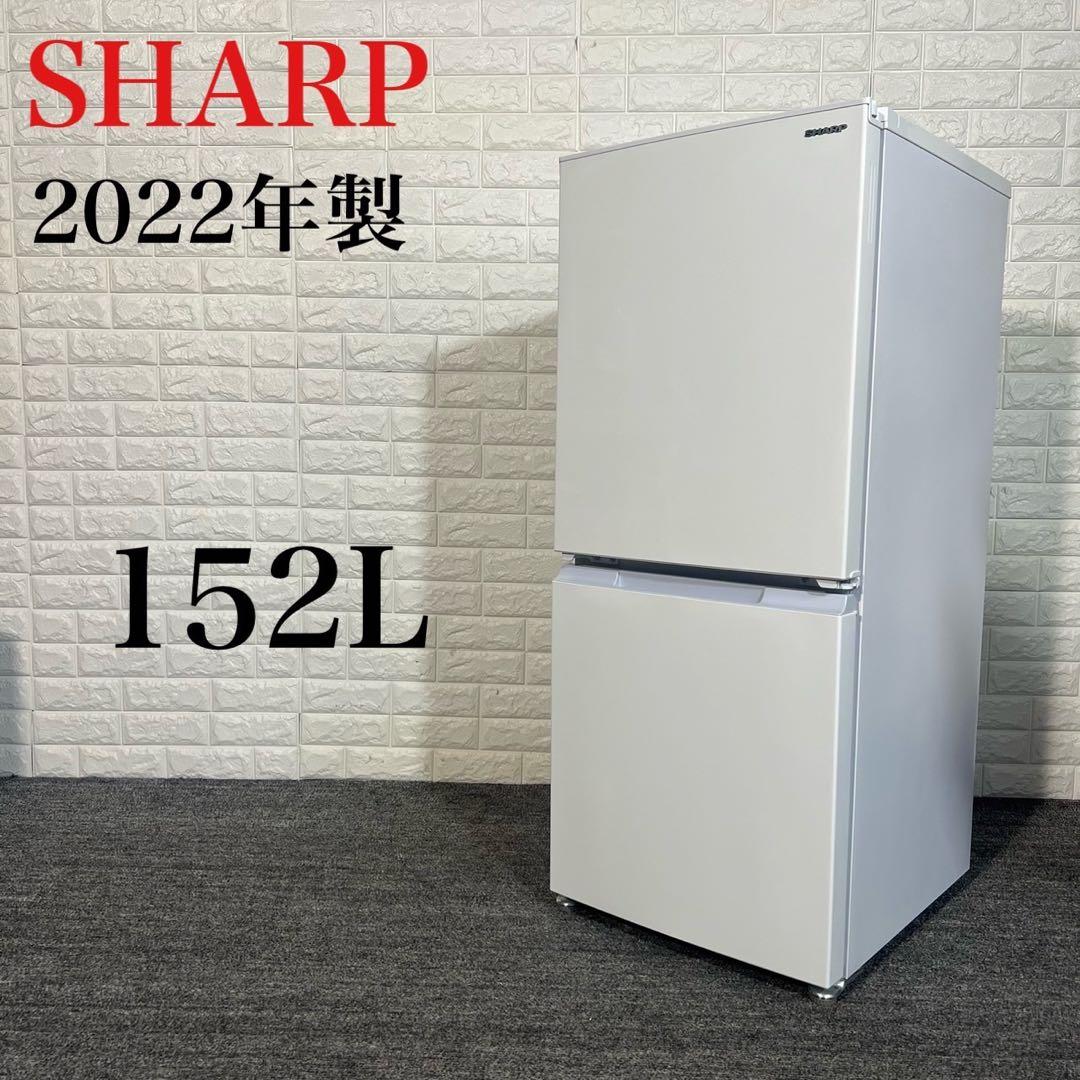 冷凍冷蔵庫 SHARP SJ-15E9