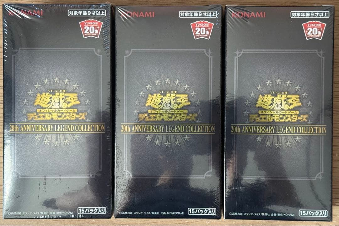 遊戯王 レジェンドコレクション 3箱セット