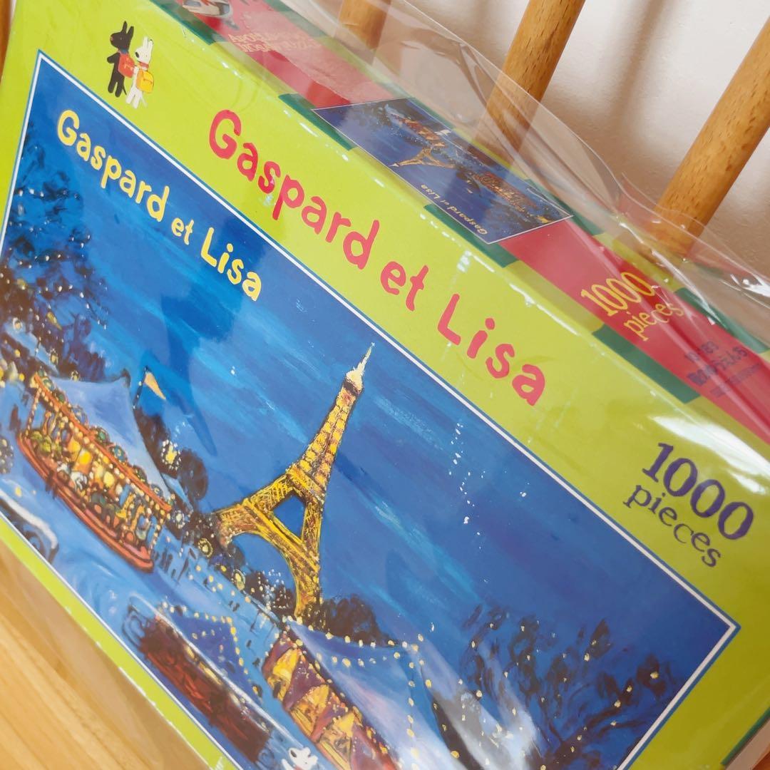 リサとガスパール 夜のゆうえんち 1000ピース パズル