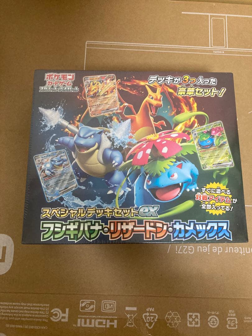 旧裏ポケカまとめ売り 268枚 リザードン カメックス フシギバナ