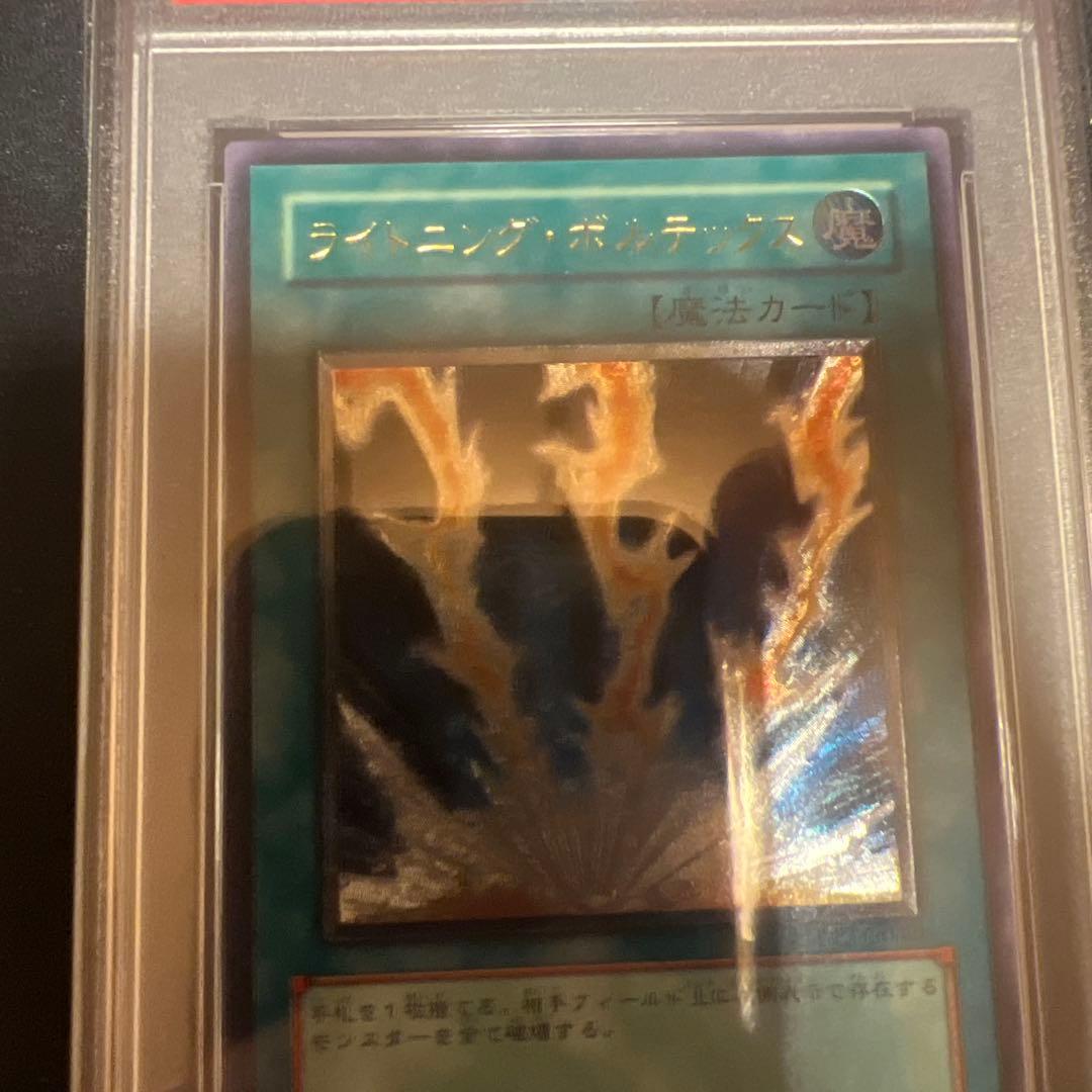 遊戯王 エンシェントフェアリードラゴン、パワーツールドラゴン等PSA9 レリーフ