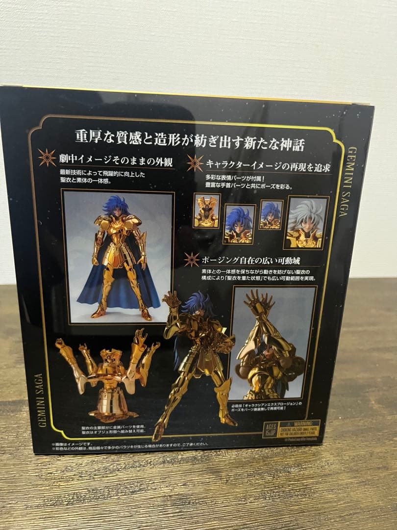 聖闘士聖衣神話EX リバイバル版　レオアイオリア　ジェミニサガ　2体セット
