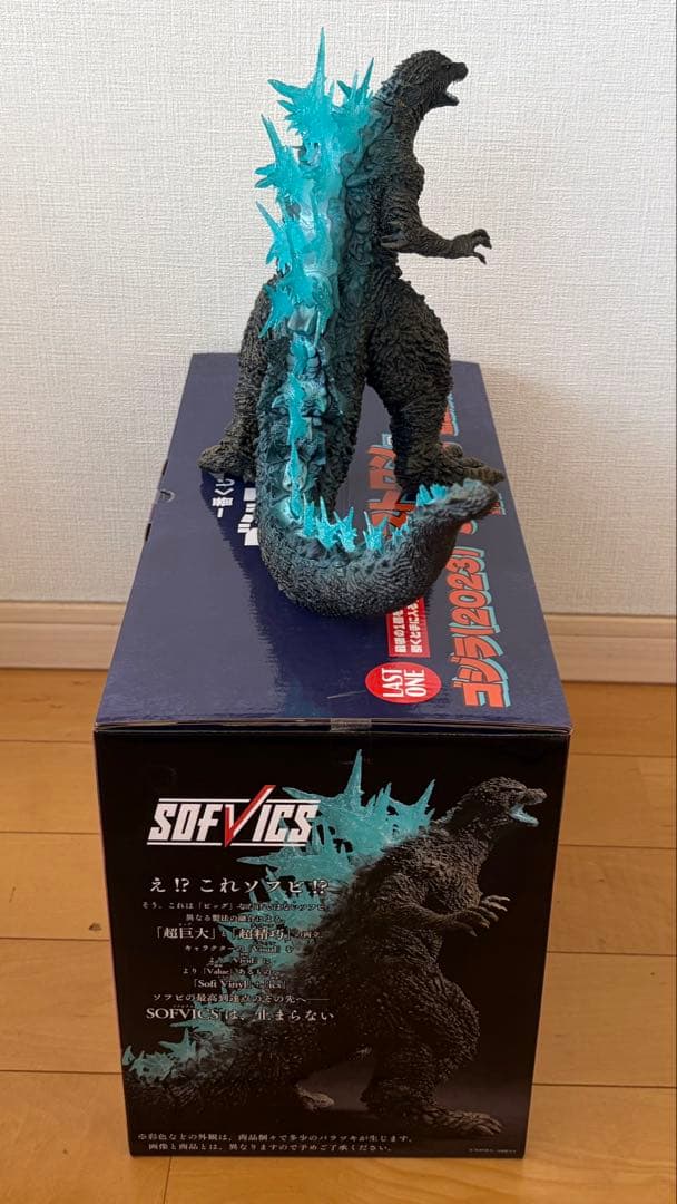 一番くじ ゴジラ-1.0 ゴジラ(2023)SOFVICS ラストワン賞熱放射線