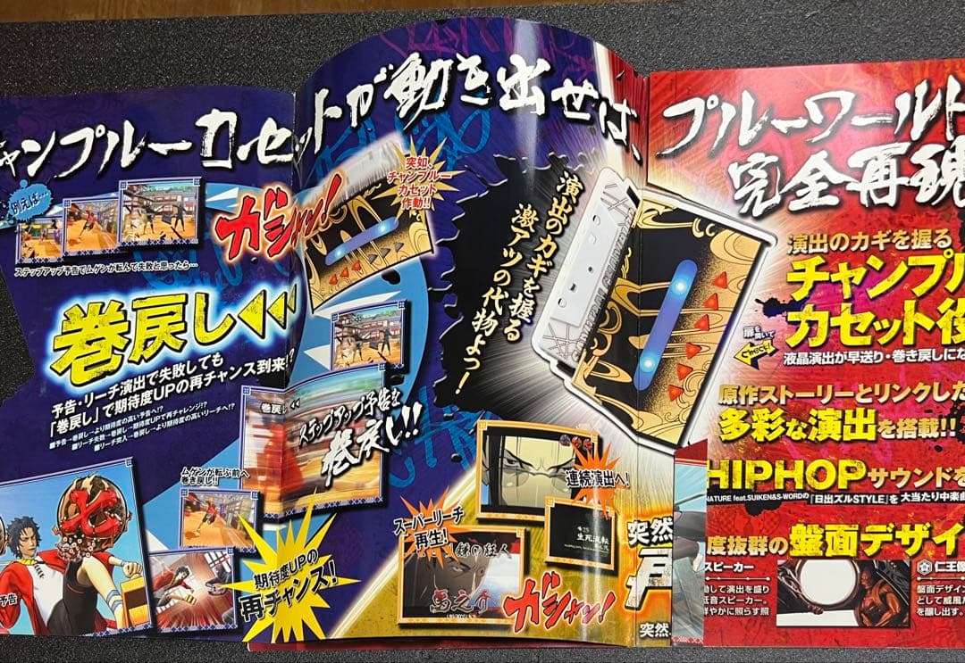 パチンコ4機種説明パンフレット(非売品) - メルカリ