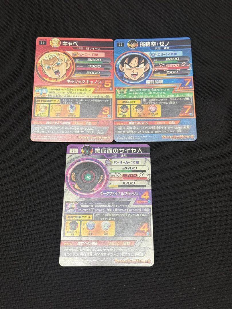 スーパードラゴンボールヒーローズ UR SECまとめ