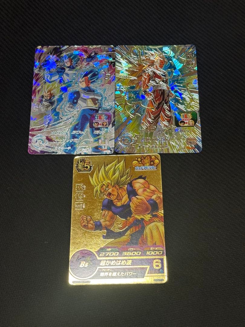 スーパードラゴンボールヒーローズ UR SECまとめ