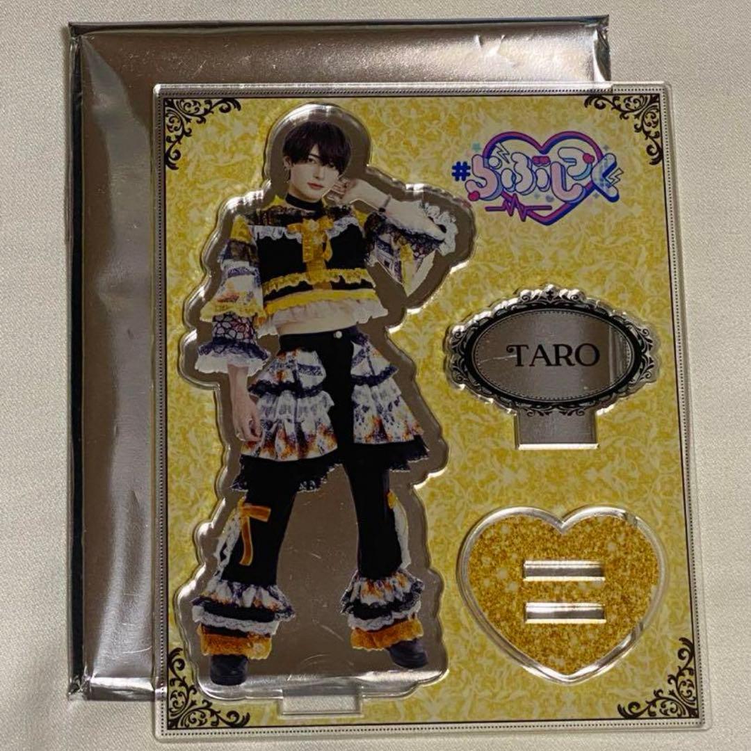 らぶしっく たろ アクスタ - アイドルオンライン ショッピング