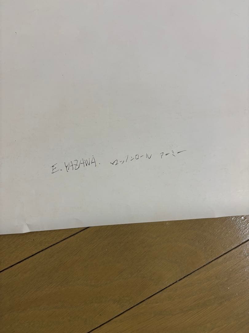 矢沢永吉 ポスター 大判２枚