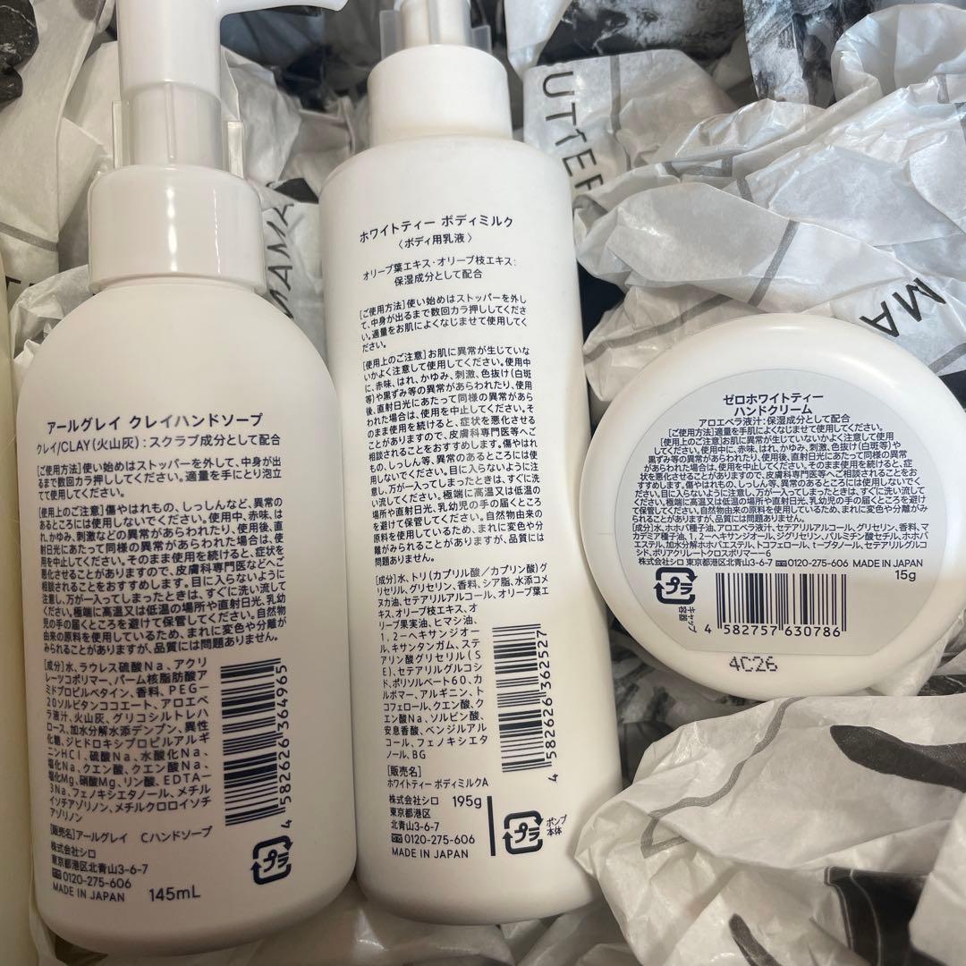 shiro ギフト ホワイトティー ランドリー ボディミルク 5点セット