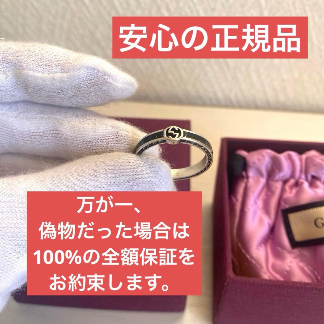 「正規品⭕️」新品GUCCI インターロッキングG シルバー リング 黒指輪22号
