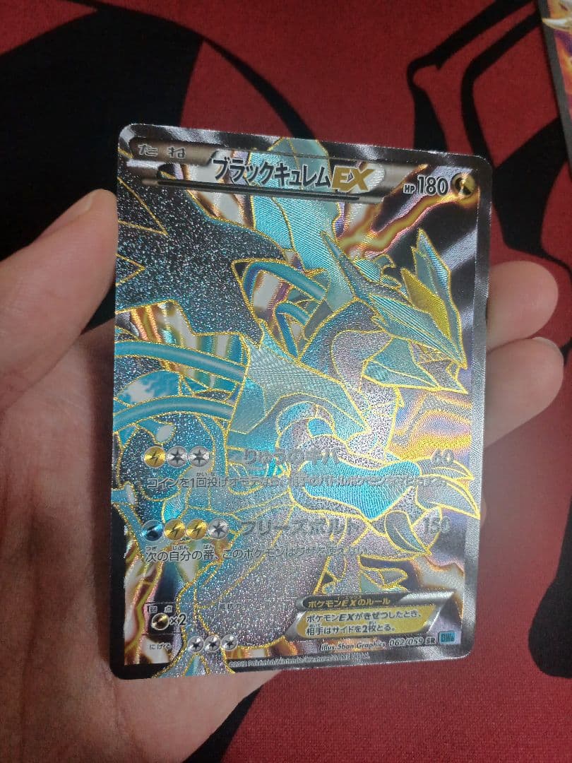 ブラックキュレムEX　SR　ホワイトキュレムEX SR　BW6