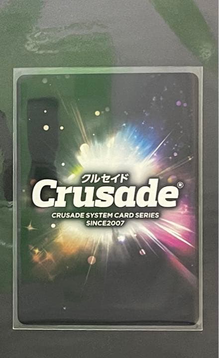 クルセイド ジェネシックガオガイガー(ジェネシックヘル・アンド