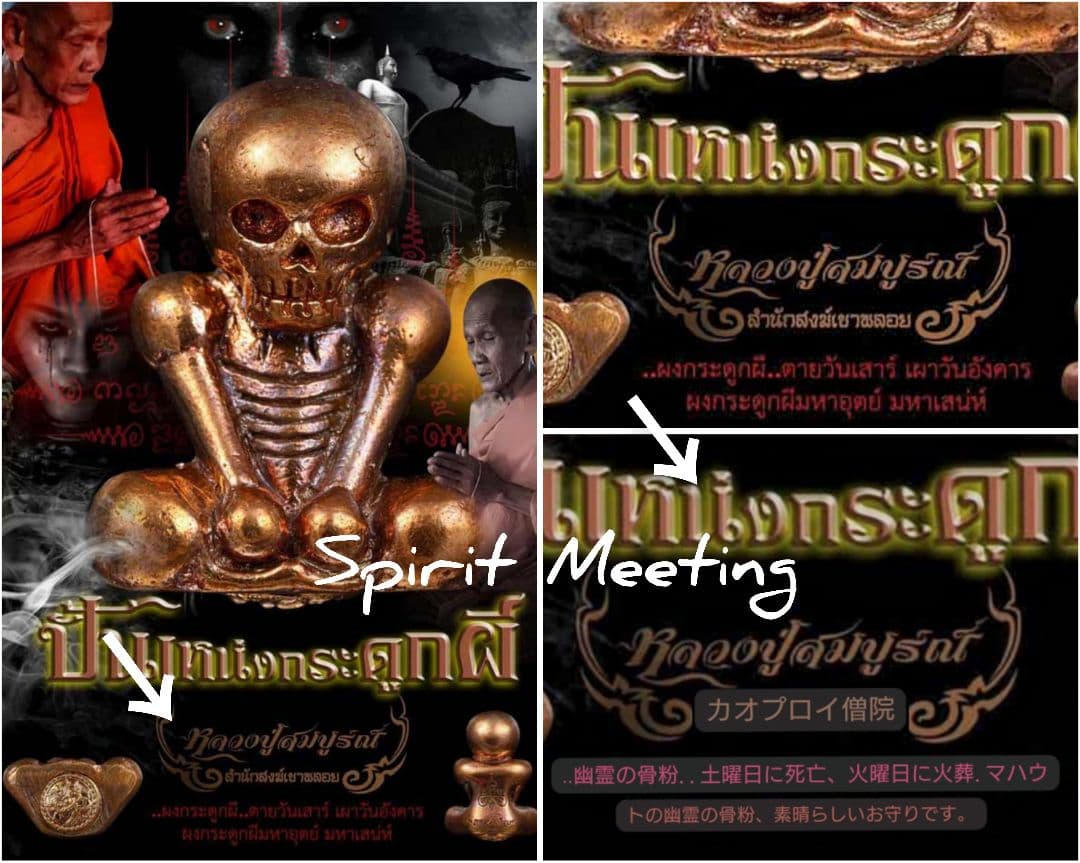 幽霊兵士は倒せない 鬼兵ゴーストピッター 9種錬金A 守護と