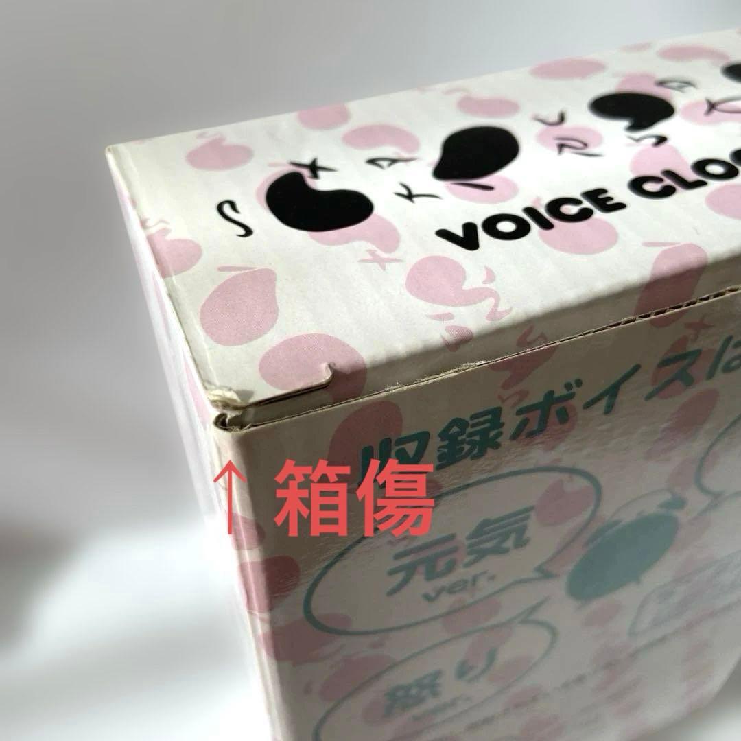 大原櫻子 ボイスクロック めざまし時計 大原櫻子 ボイスクロック