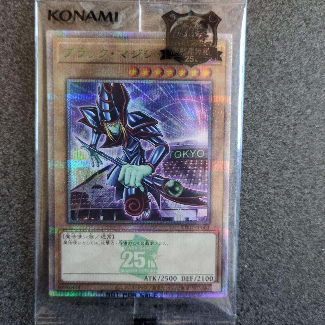 東京ドーム】遊戯王 ブラックマジシャン 決闘者伝説【25th】