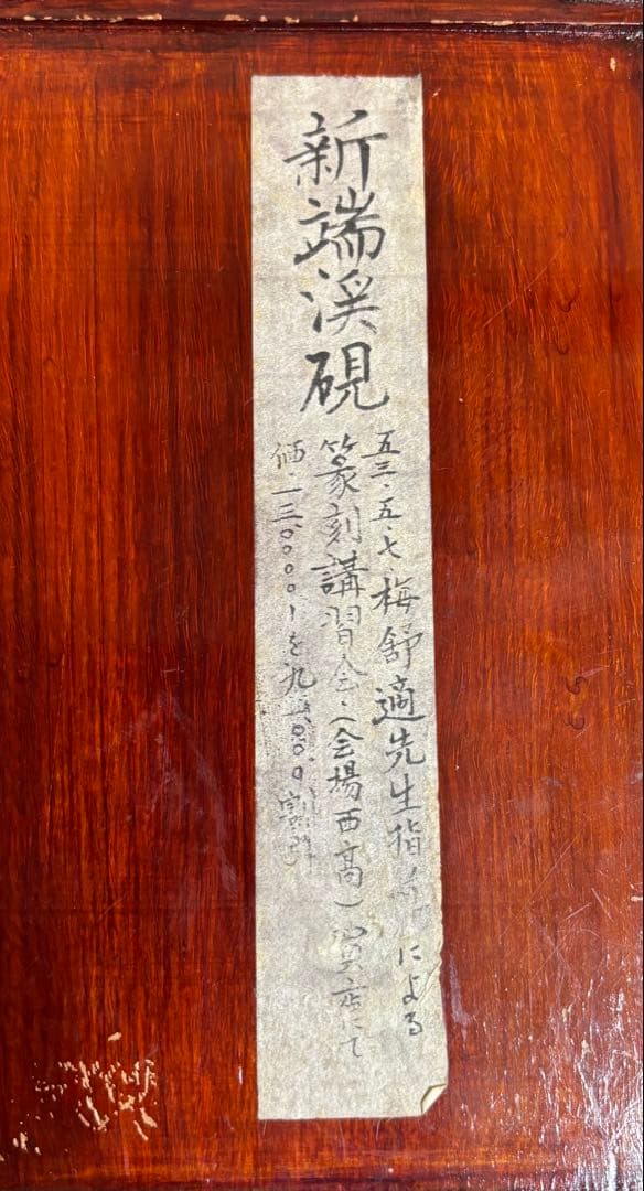 再出品 絶品老坑端渓水巌硯 魚児隊青花・蕉葉白・