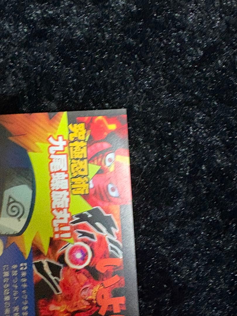 希少】NARUTO: Narutimate Hero 3 ポスター