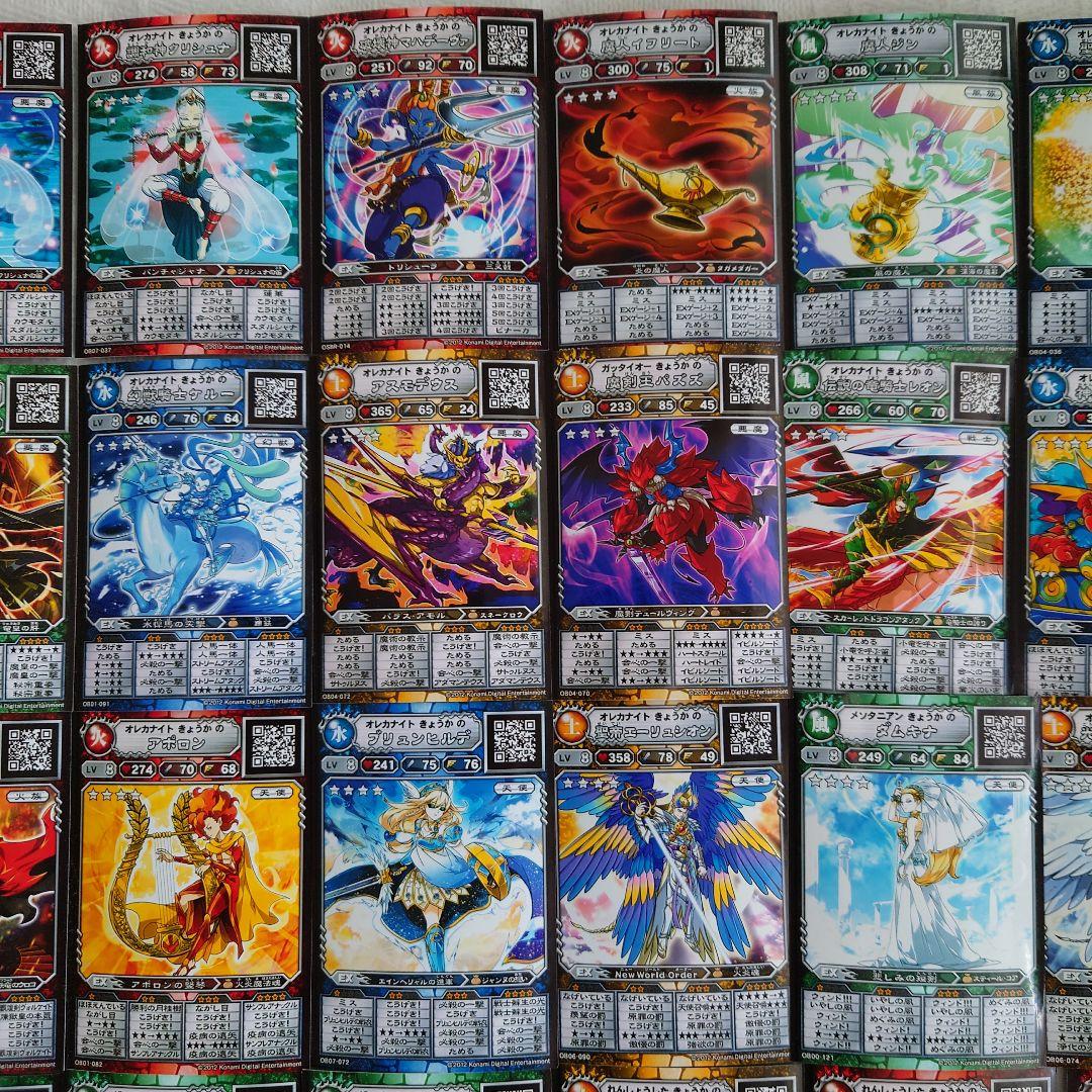 旧オレカバトル LV8 シルバー 123種 アイテム一覧_