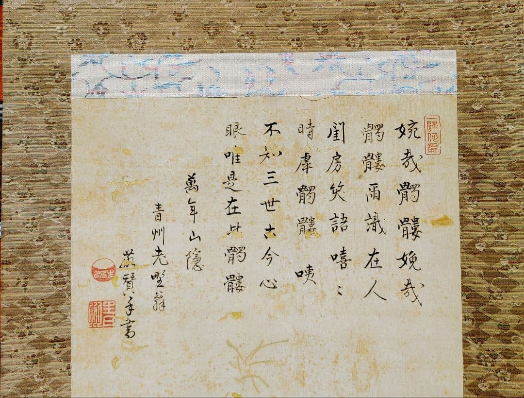 作者不明、野晒し図 掛軸