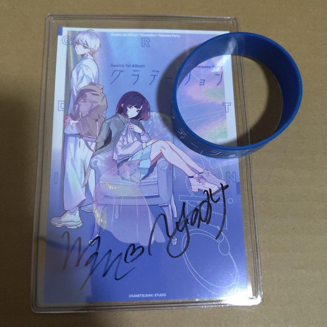 Awairo グラデーション 入場特典 Wami、雄之助直筆サイン入りポスト
