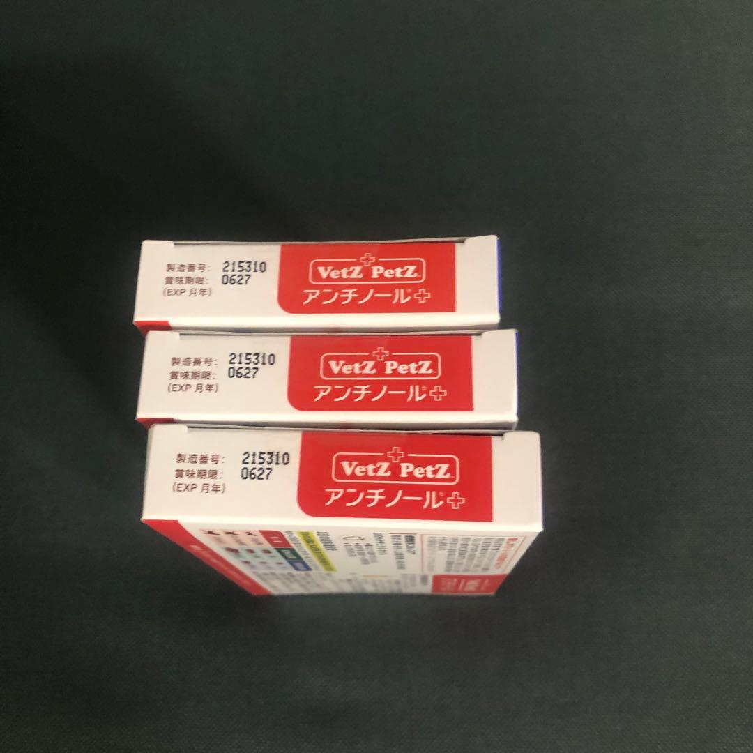 アンチノールプラス60粒3箱 オンライン セール