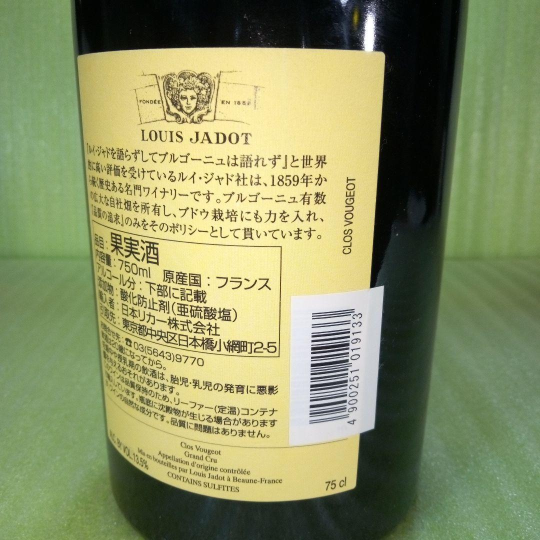 LJ-CV16 2016 ルイ・ジャドクロ・ヴージョ グラン・クリュ DLJ