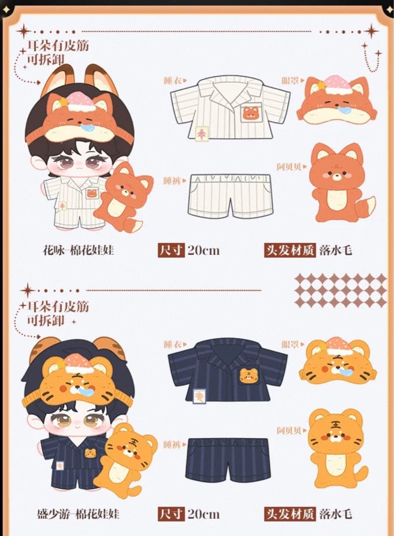 1セットのみ　(ニ期)ぬいぐるみ　早期限定特典付き