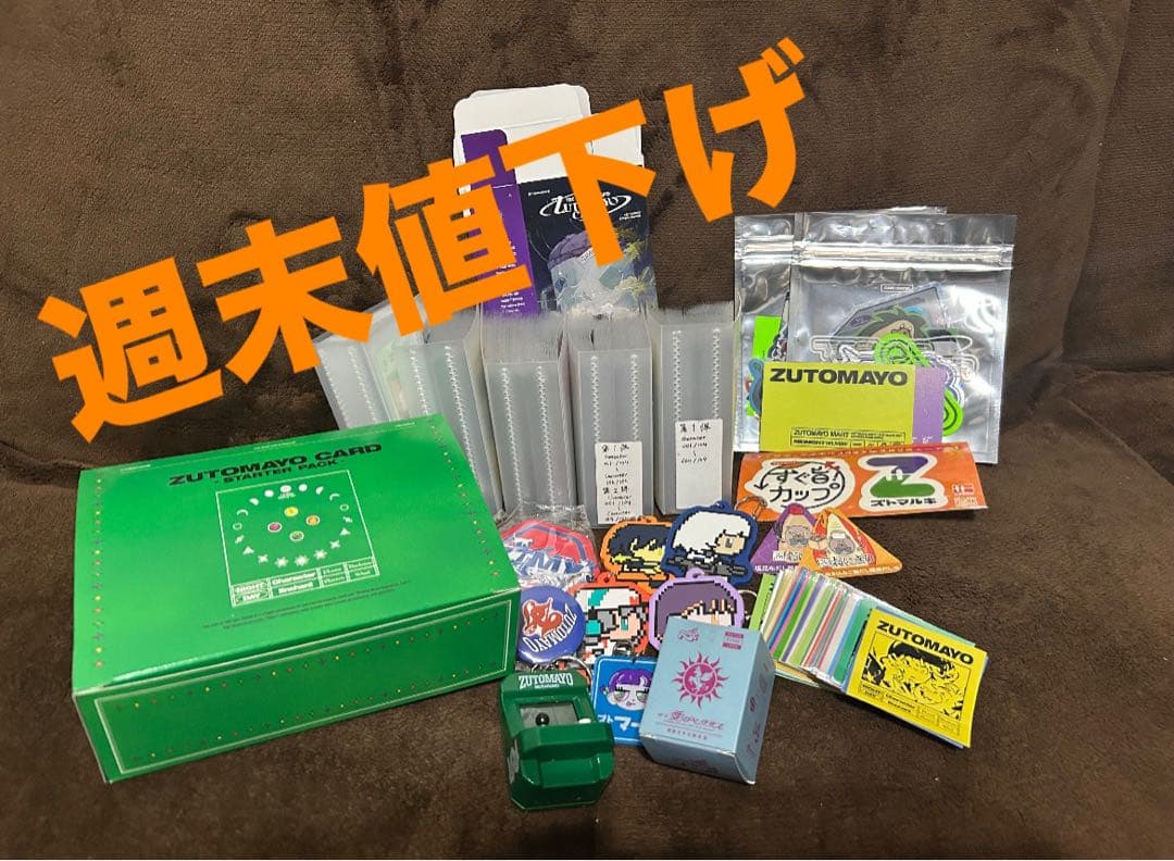 ずっと真夜中でいいのに。 zutomayo ずとまよ 引退品 第1弾 - メルカリ