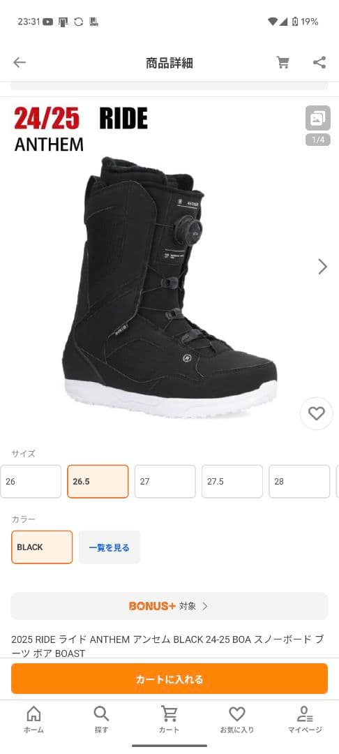 RIDE ANTHEM 24/25モデルスノーボードブーツ 26.5 ブラック