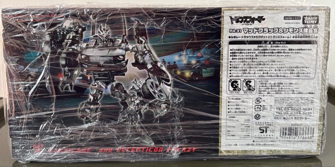 トランスフォーマー ヒューマンアライアンス マッドフラップ&シモンズ捜査官