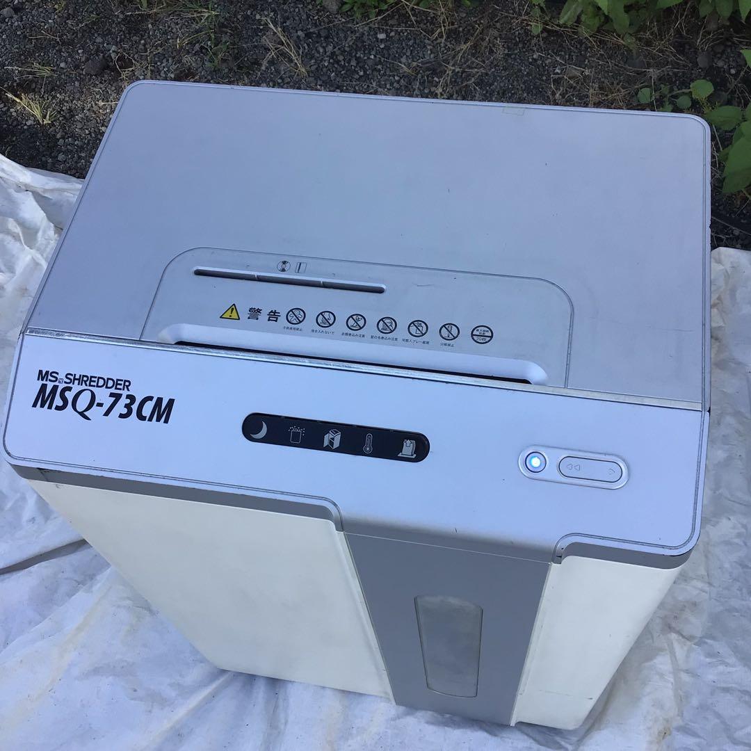 シュレッダー MSQ-73CM 業者 家庭