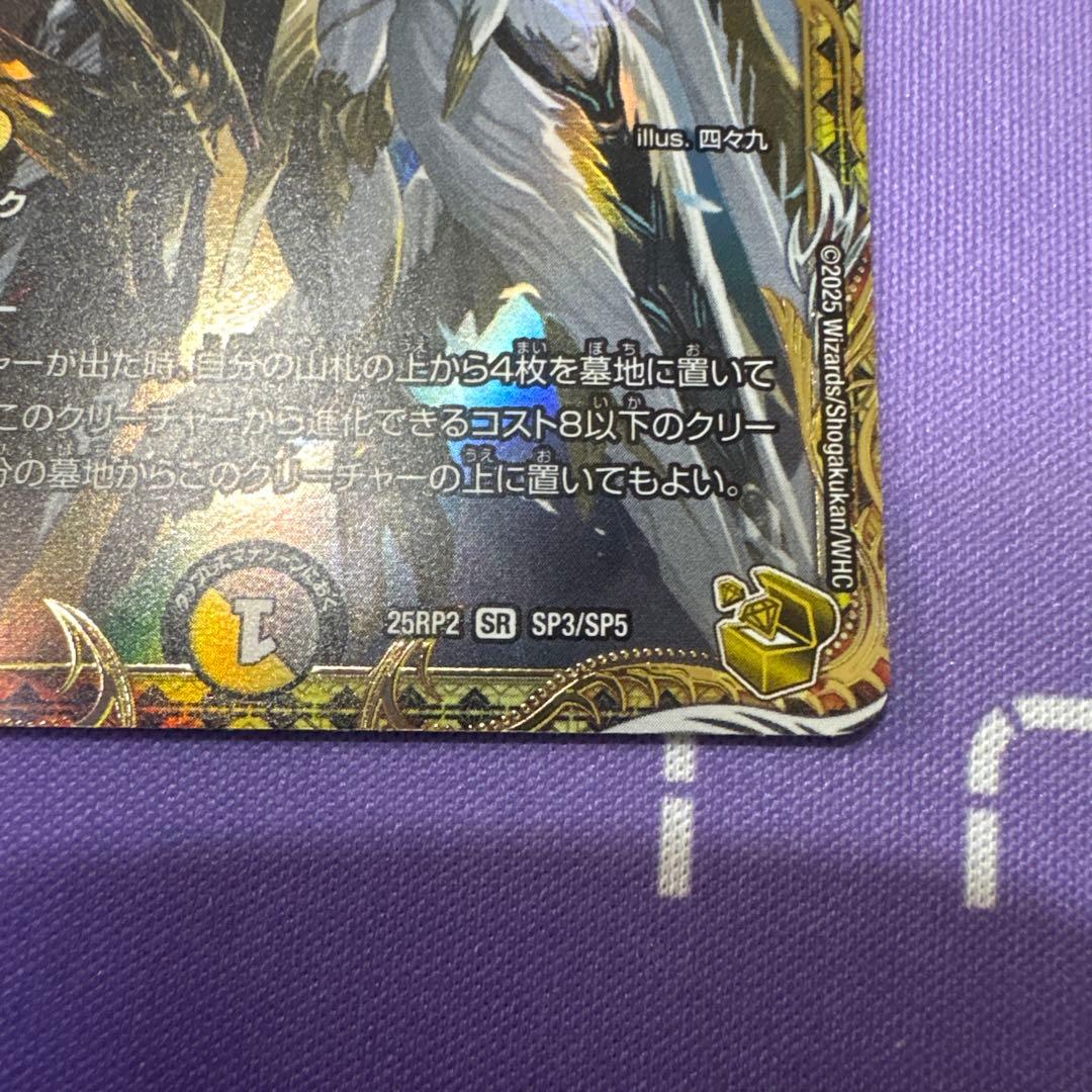 魔光神官ルドルフ・アルカディア 金トレジャー - メルカリ